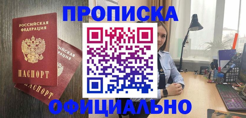 прописка для военкомата в Коврове