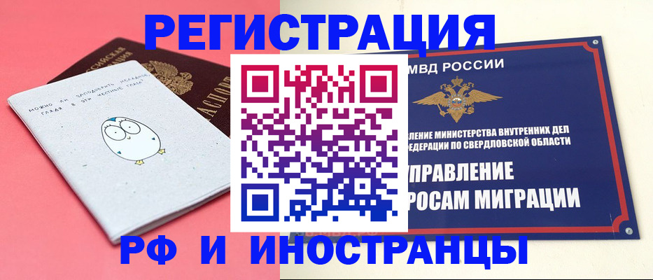 временная регистрация поиск в Коврове