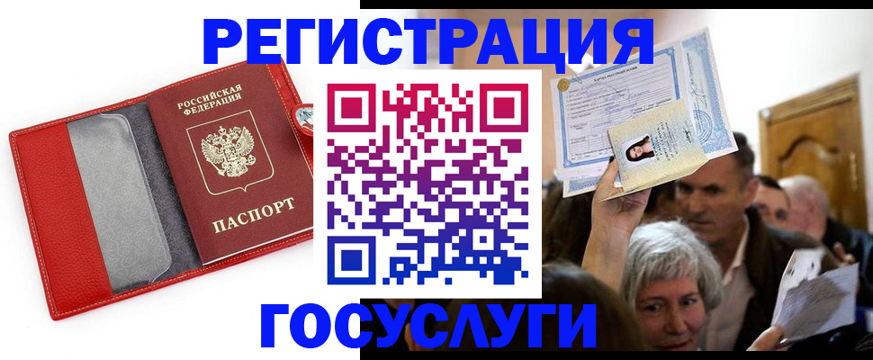 постоянная регистрация по месту жительства в Коврове
