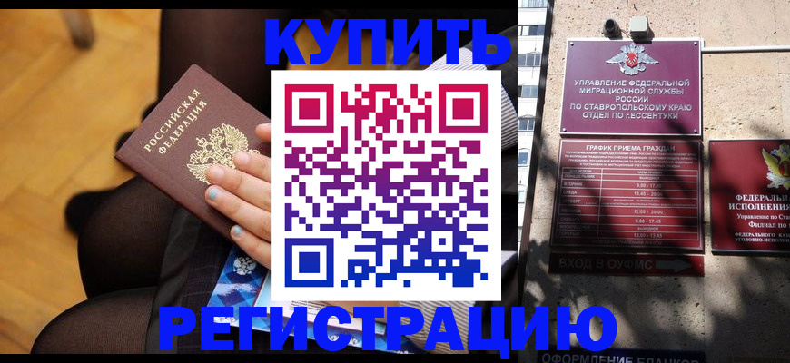прописка для поликлиники в Коврове