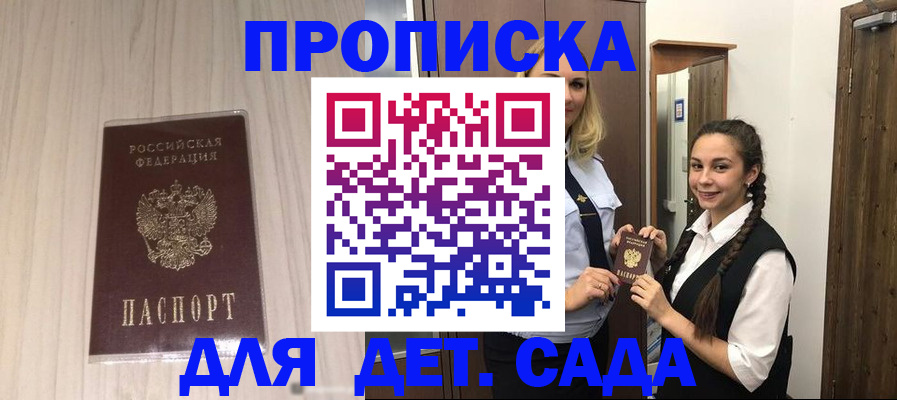 прописка поиск в Коврове