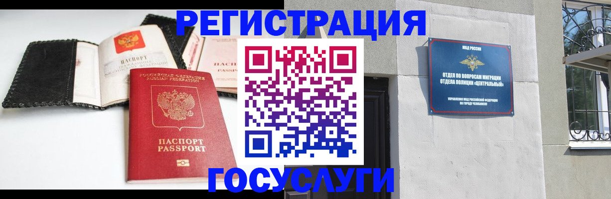 прописка ребенка в Коврове